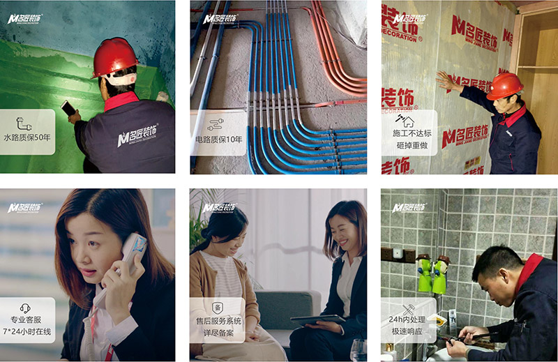 售后客服一次裝修，終身維護(hù)