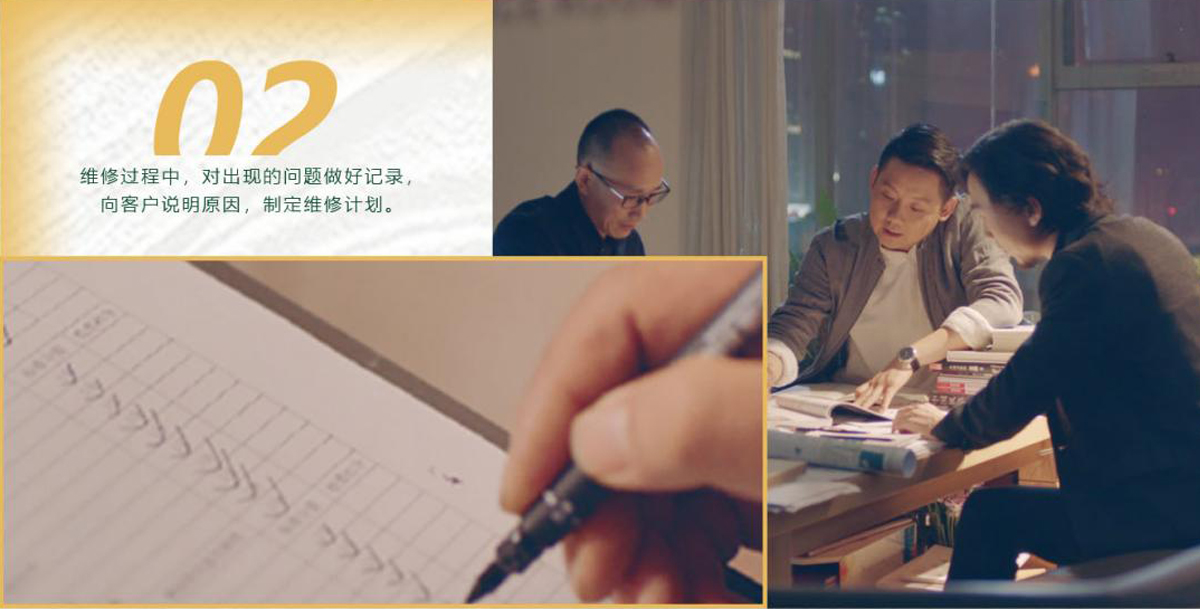 維修過程中，對(duì)出現(xiàn)的問題做好記錄，向客戶說明原因，制定維修計(jì)劃。