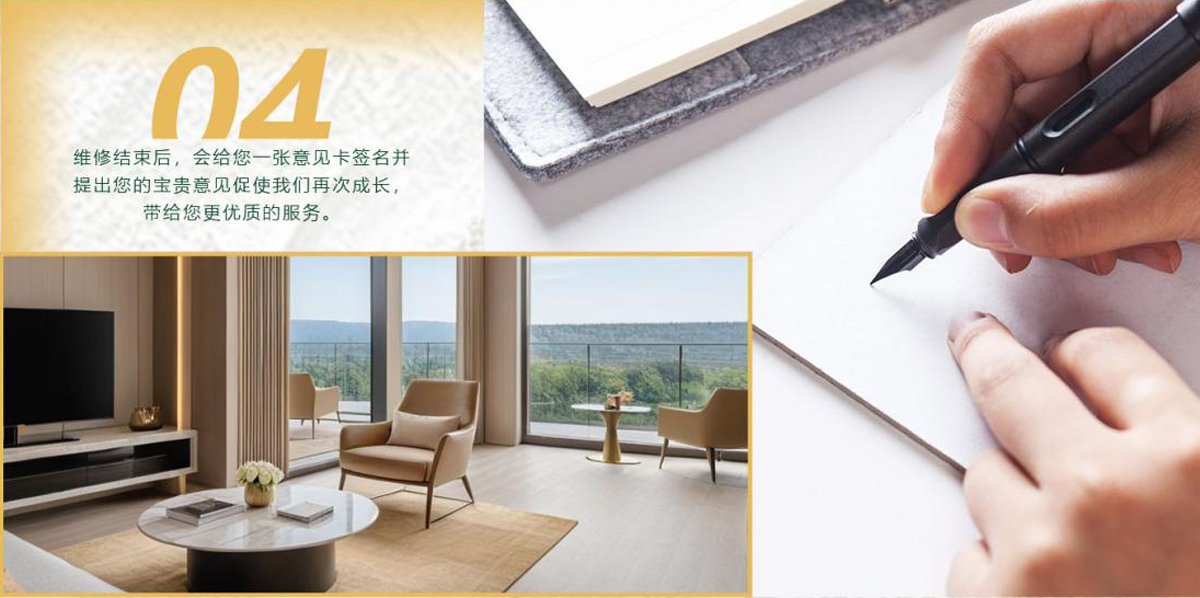 維修結(jié)束后，會(huì)給您一張意見卡簽名并提出您的寶貴意見促使我們?cè)俅纬砷L，帶給您更優(yōu)質(zhì)的服務(wù)。