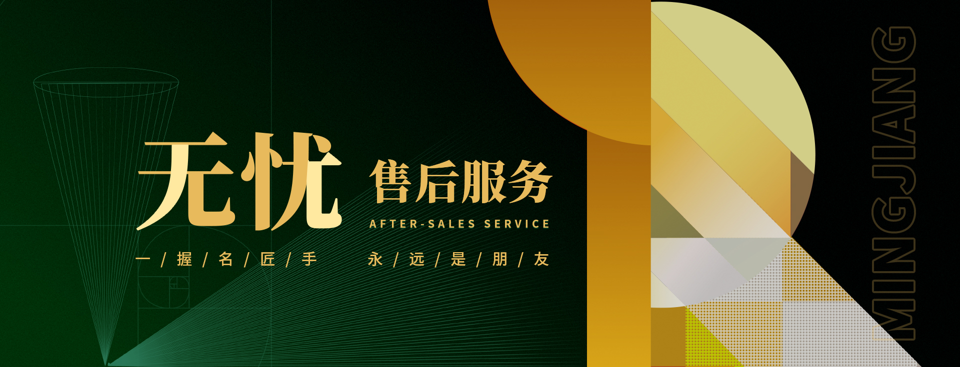 無憂售后，不忘初心，用心服務(wù)好每一個(gè)家庭
