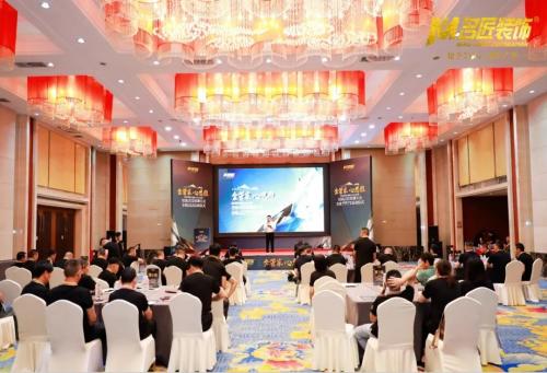 金管家 心思維| 名匠裝飾集團(tuán)2024年度全國工程、質(zhì)檢、售后經(jīng)理培訓(xùn)會成功召開